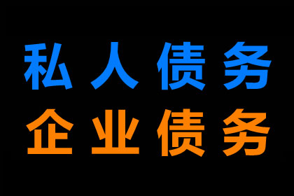 拖欠债务是否违背社会道德规范？